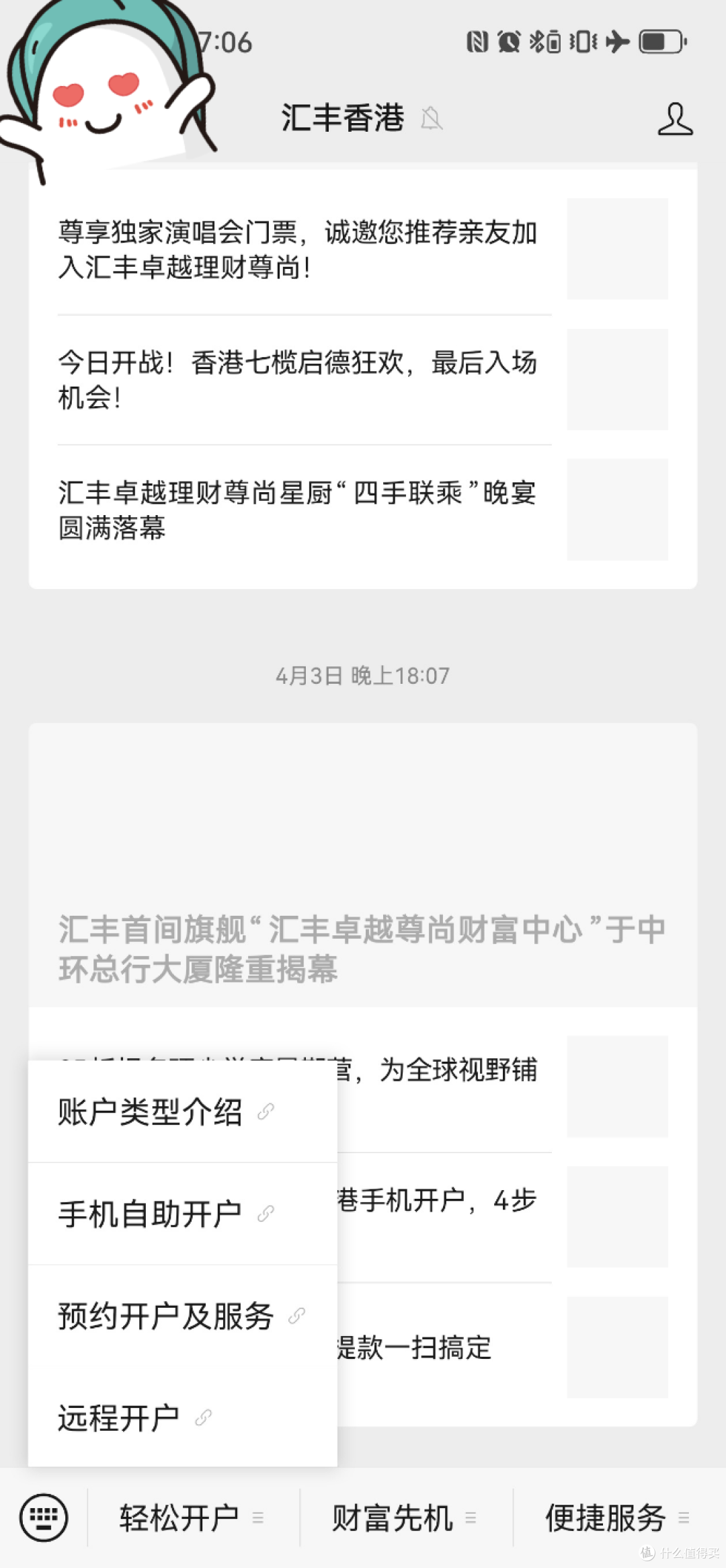 香港开户：亲测半天内搞定中行汇丰！_信用卡_什么值得买