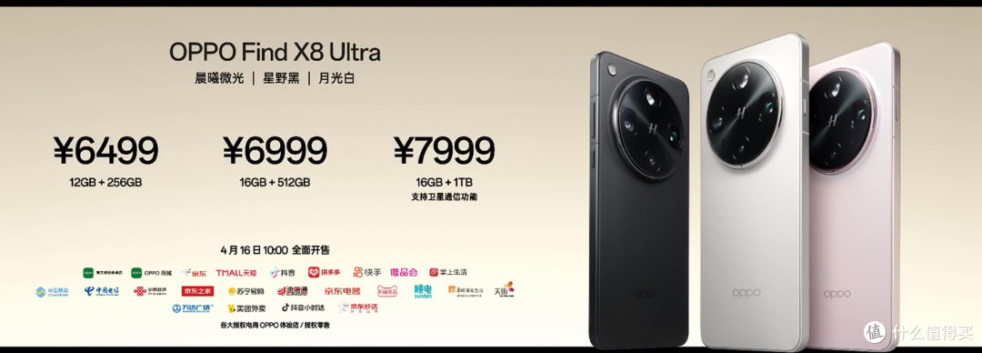 惊艳!OPPO Find 8 Ultra上手