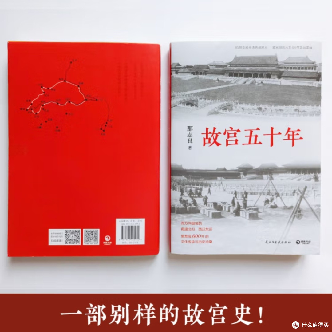 故宫国宝五十年南渡北归