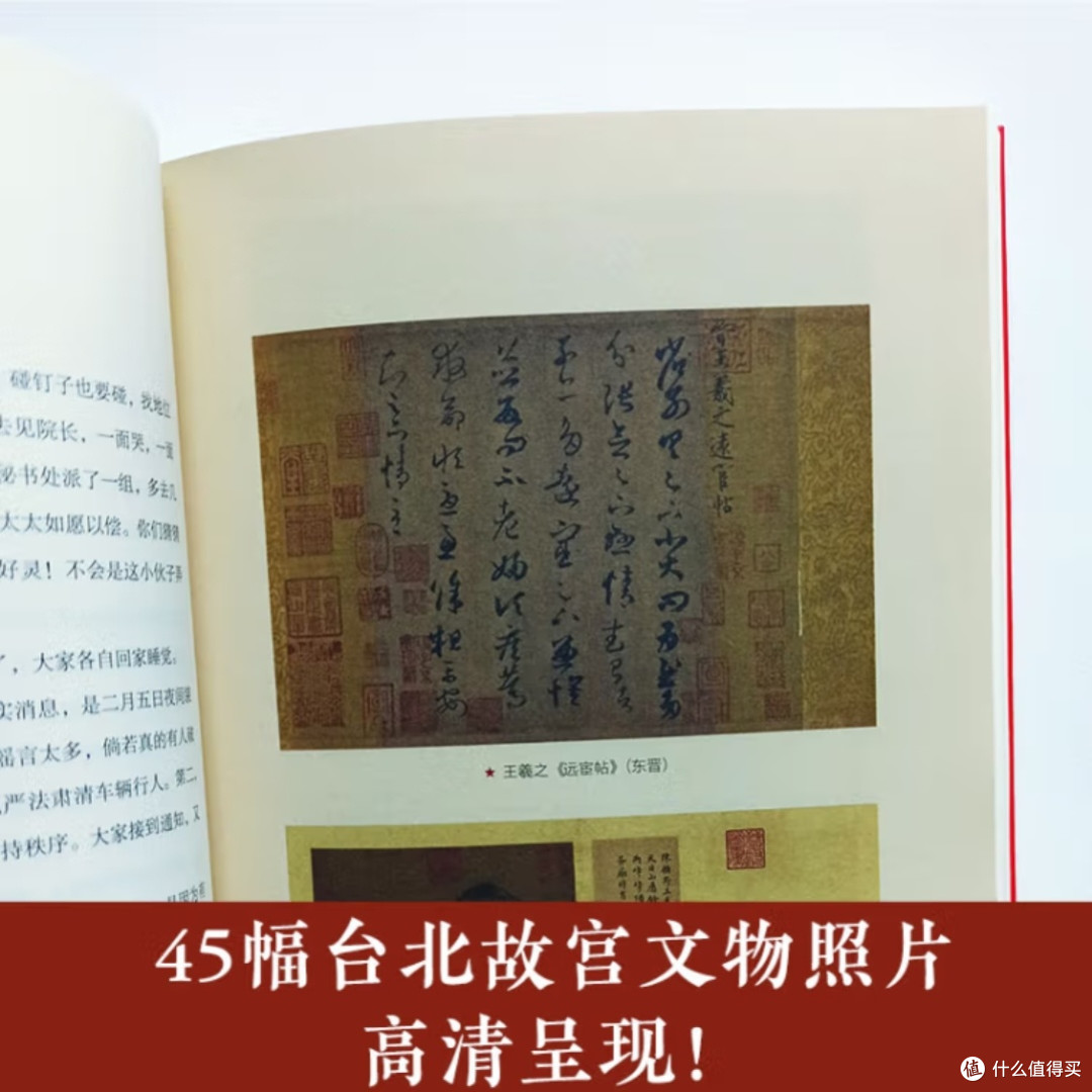 故宫国宝五十年南渡北归