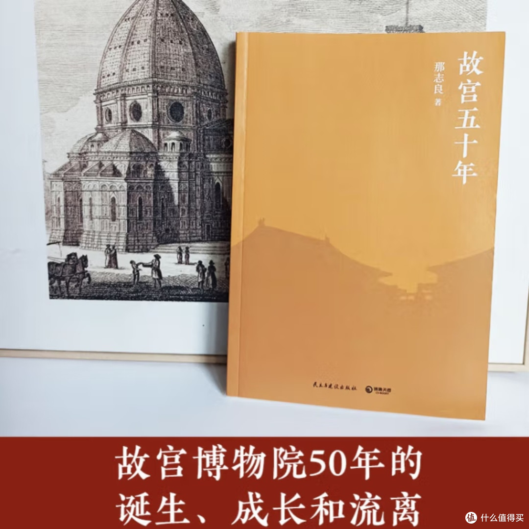 故宫国宝五十年南渡北归