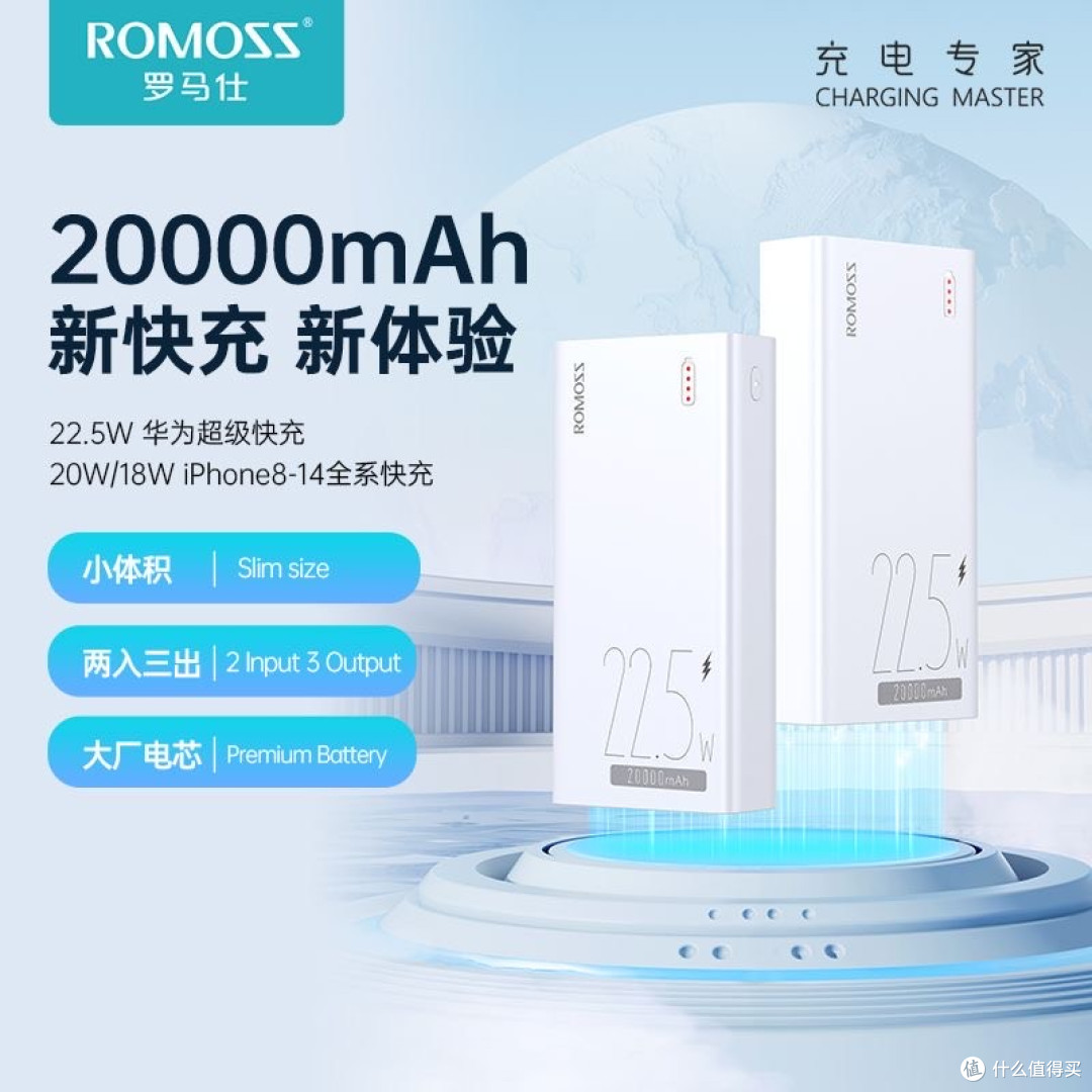 罗马仕充电宝,除了有点重,还是很实用的!
