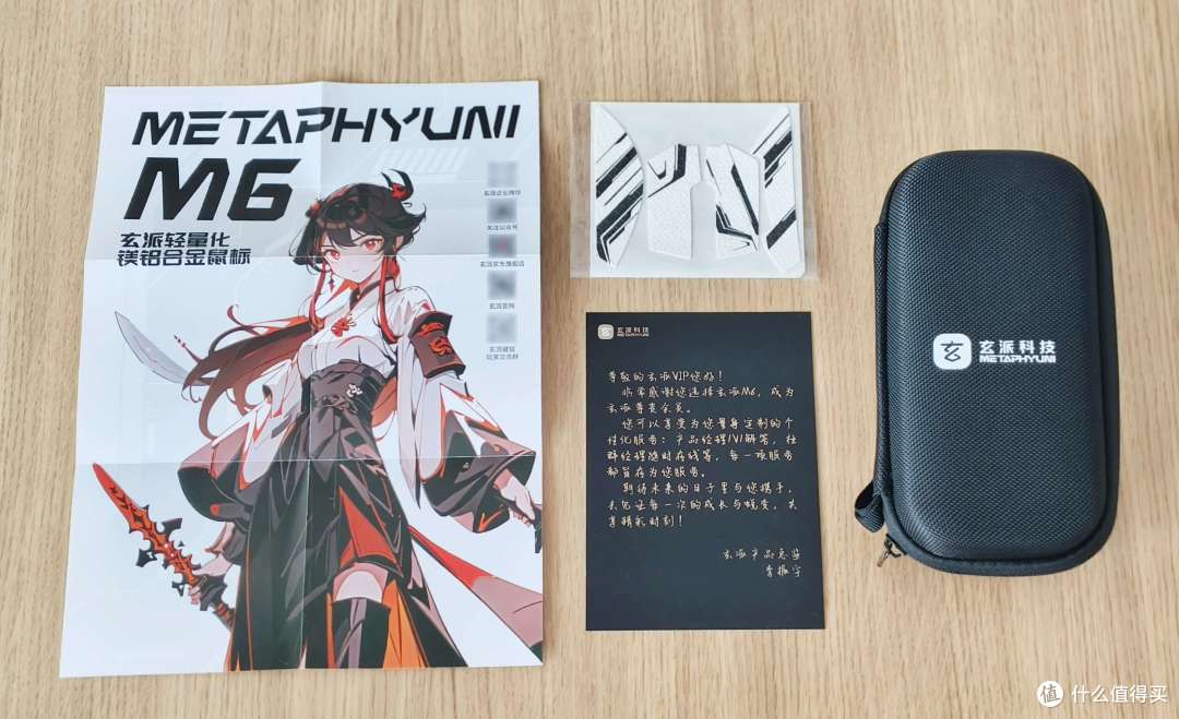 成见就如大山,国产高端鼠标破局者:更镁、更轻、更强的玄派M6