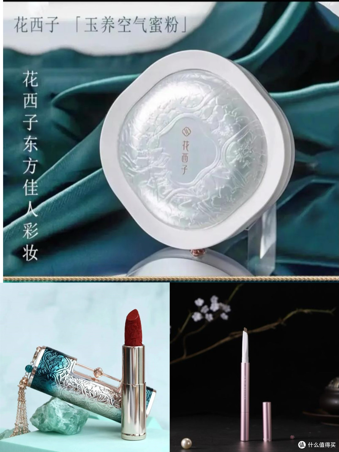 惊艳!国货品牌化妆品的明星单品有多神奇?
