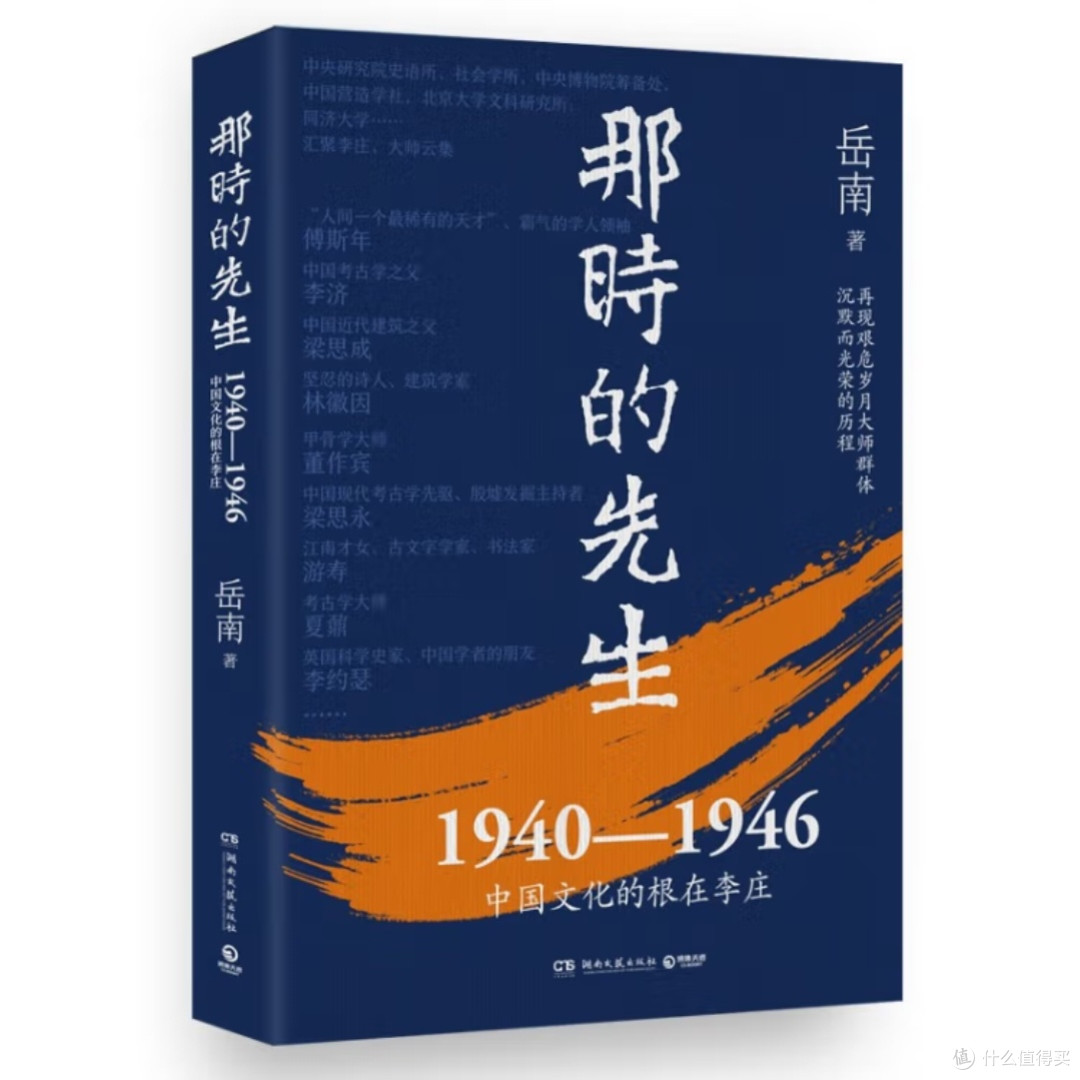 那时的先生:教育者的风范