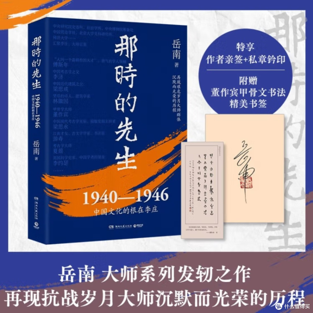 那时的先生:教育者的风范