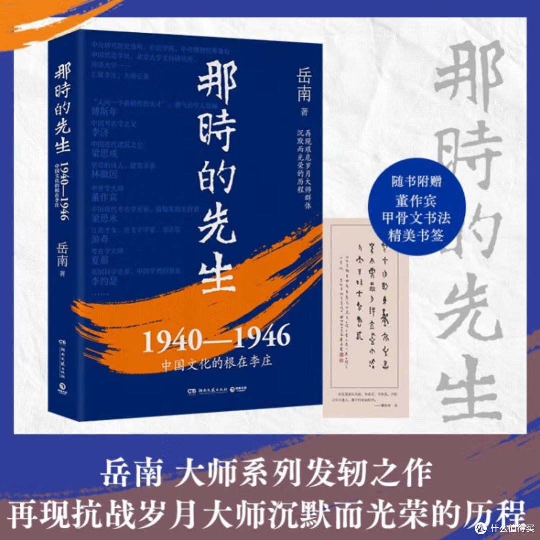 那时的先生:教育者的风范