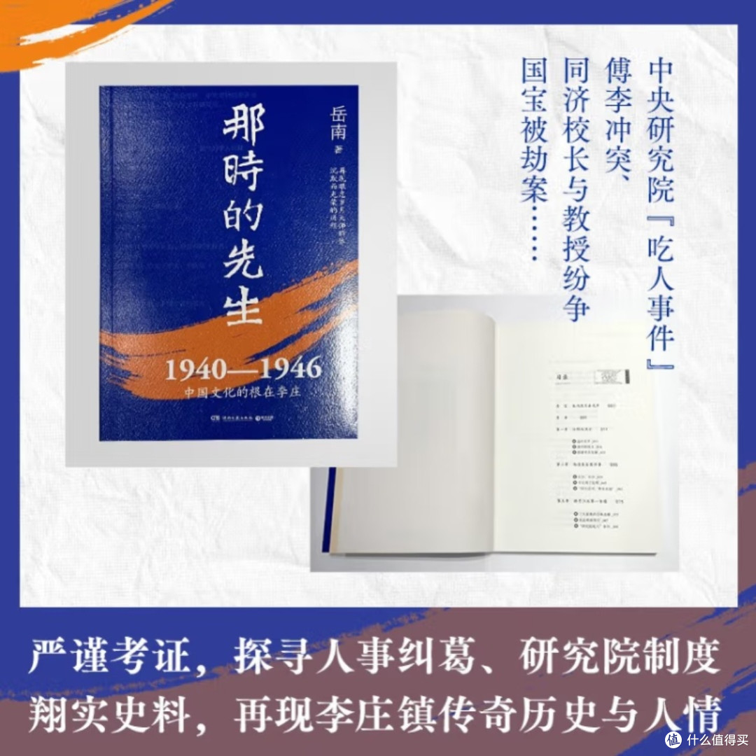 那时的先生:教育者的风范