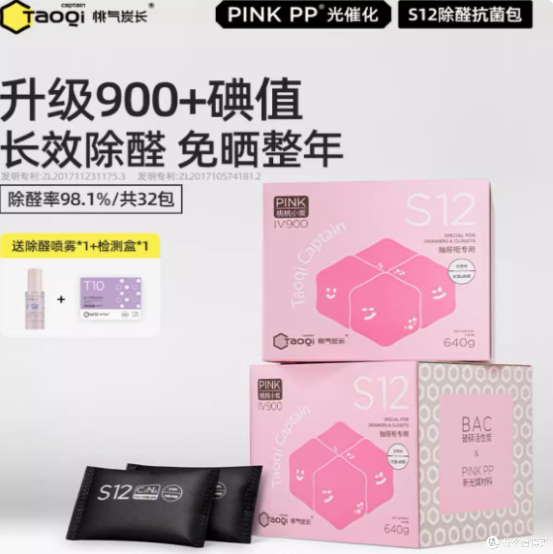 桃气炭长活性炭包:家居异味甲醛的克星