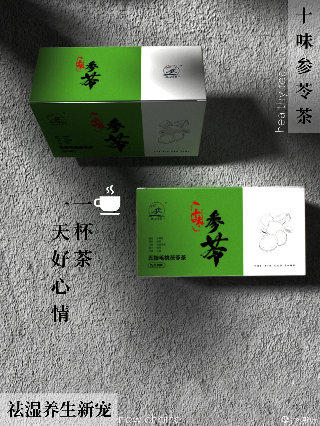 清明谷雨祛湿指南|办公室养生茶饮优选