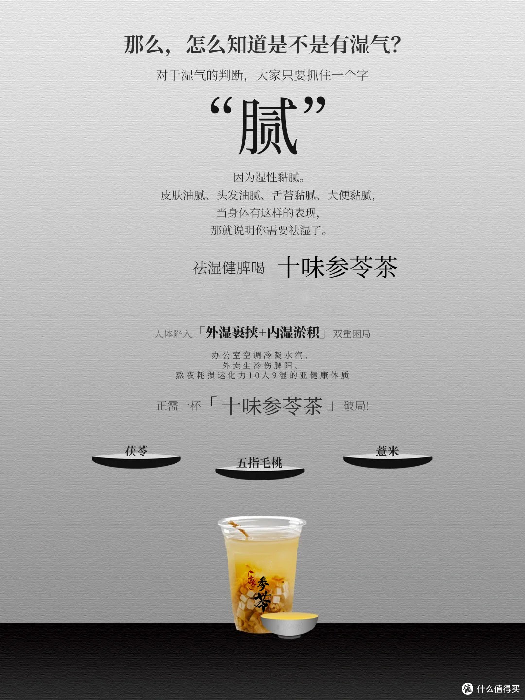 清明谷雨祛湿指南|办公室养生茶饮优选