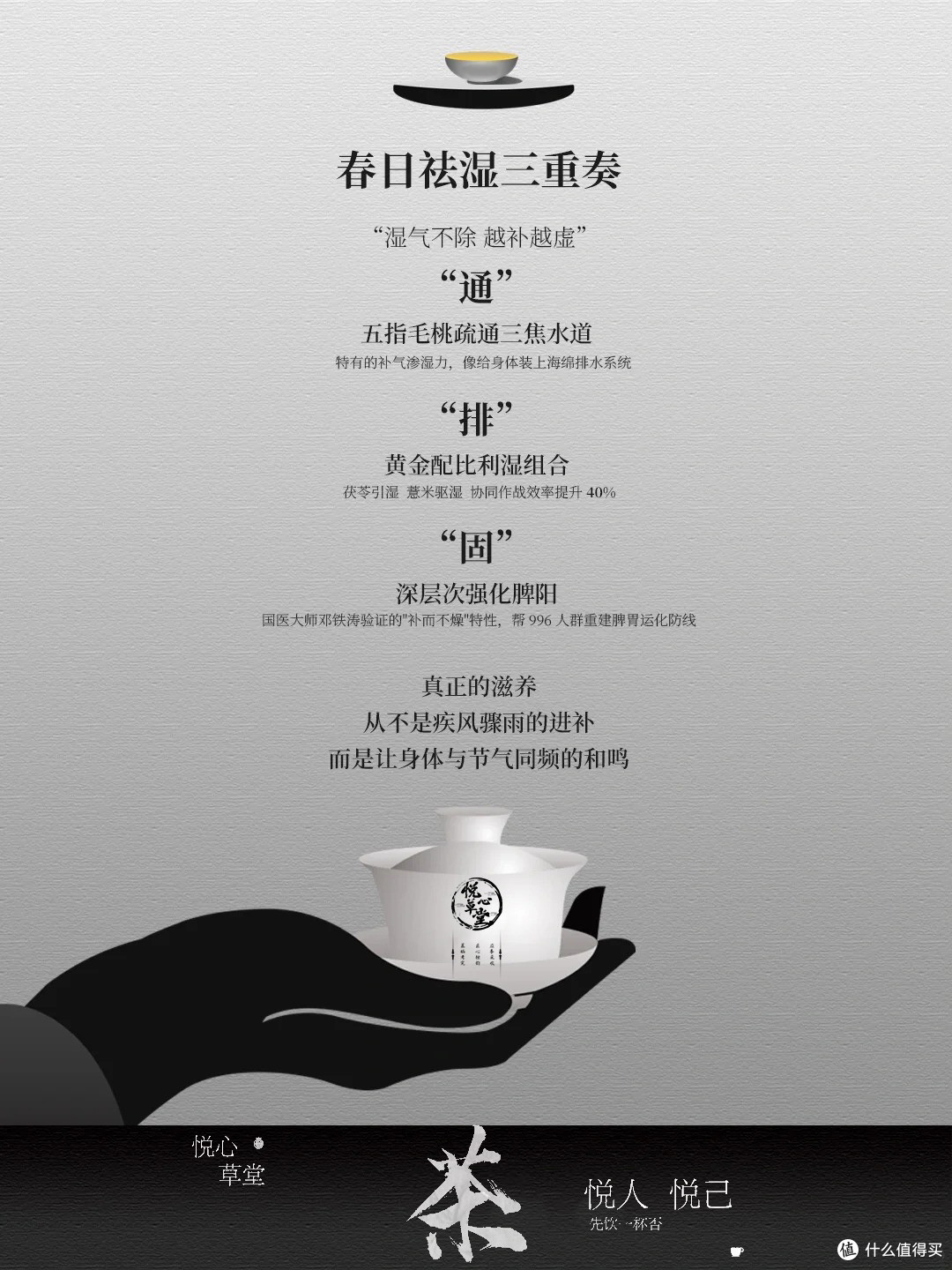 清明谷雨祛湿指南|办公室养生茶饮优选