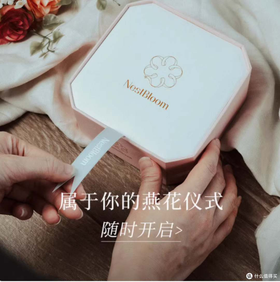 Nestbloom 冻干即食燕窝，一口开启极致滋养之旅
