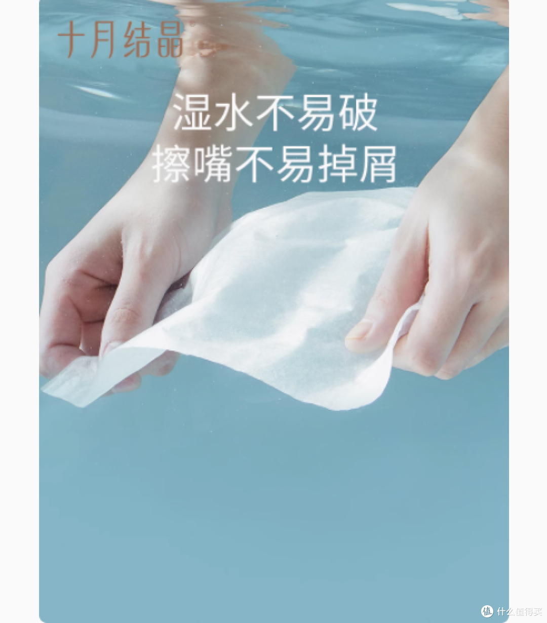 宝妈必看!十月结晶云柔巾,宝宝的贴心呵护