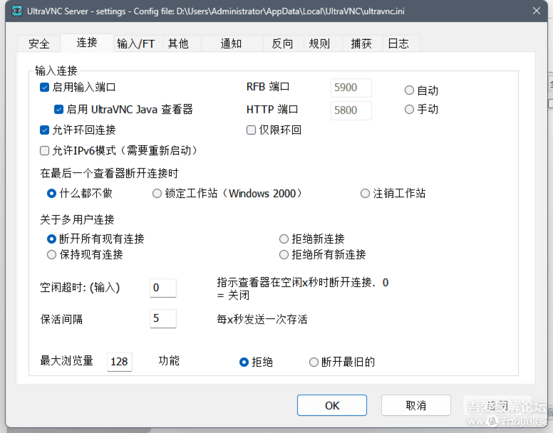 远程桌面软件UltraVNC_1.5.0.7_dev(x64)绿色汉化版