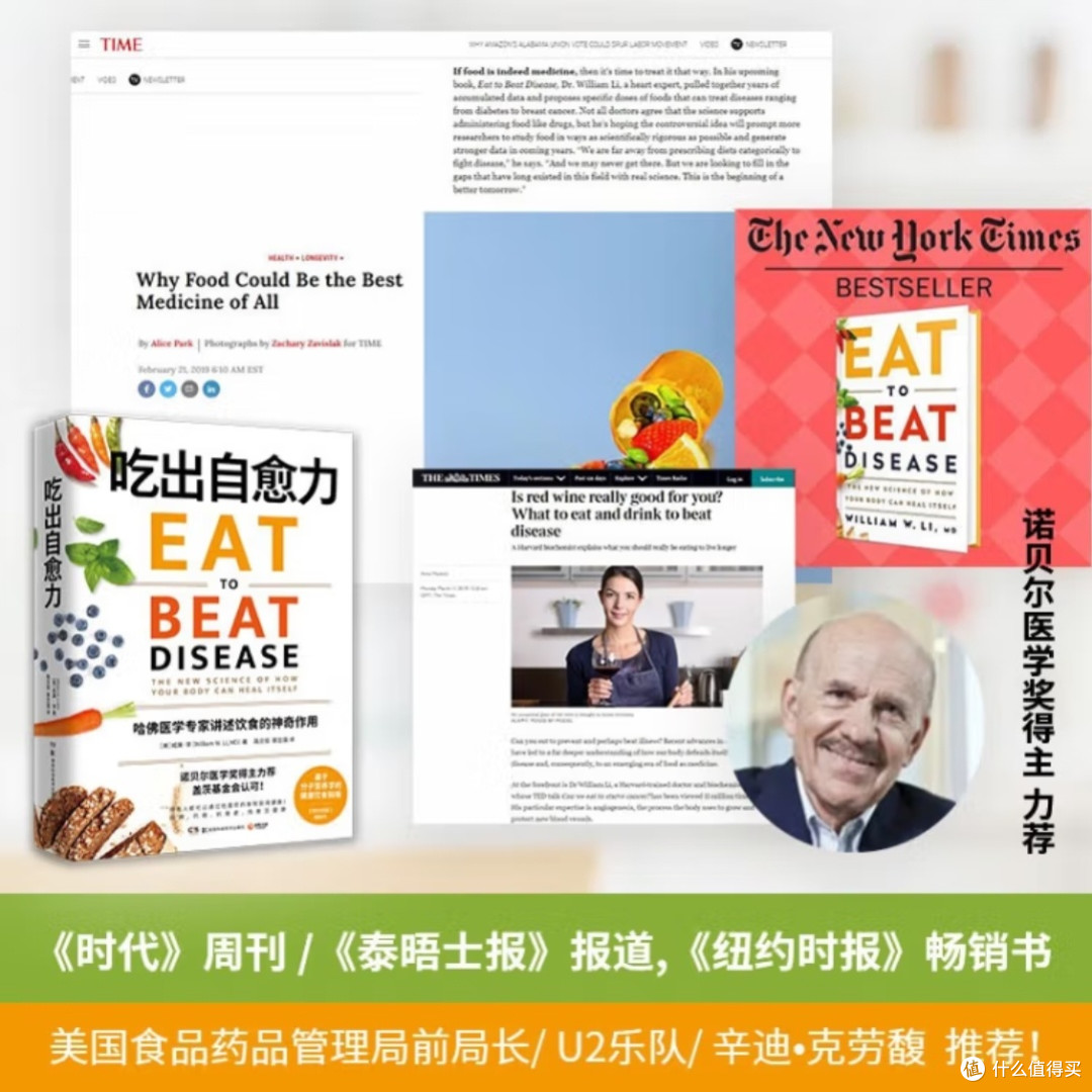 每日饮食提升自愈力