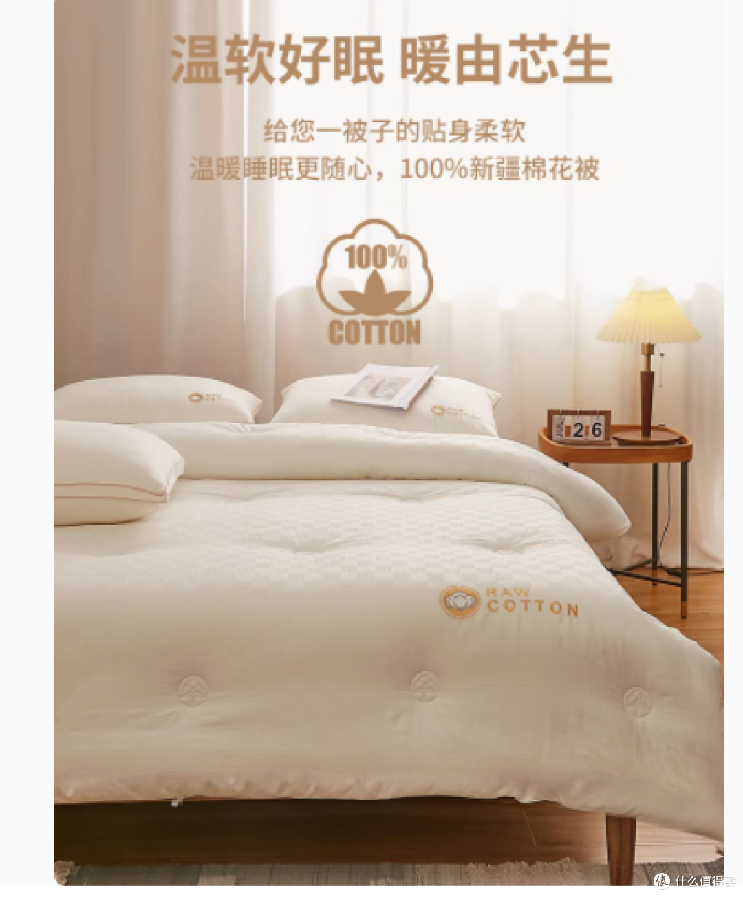 A 类新疆长绒棉花被，给你四季贴心呵护