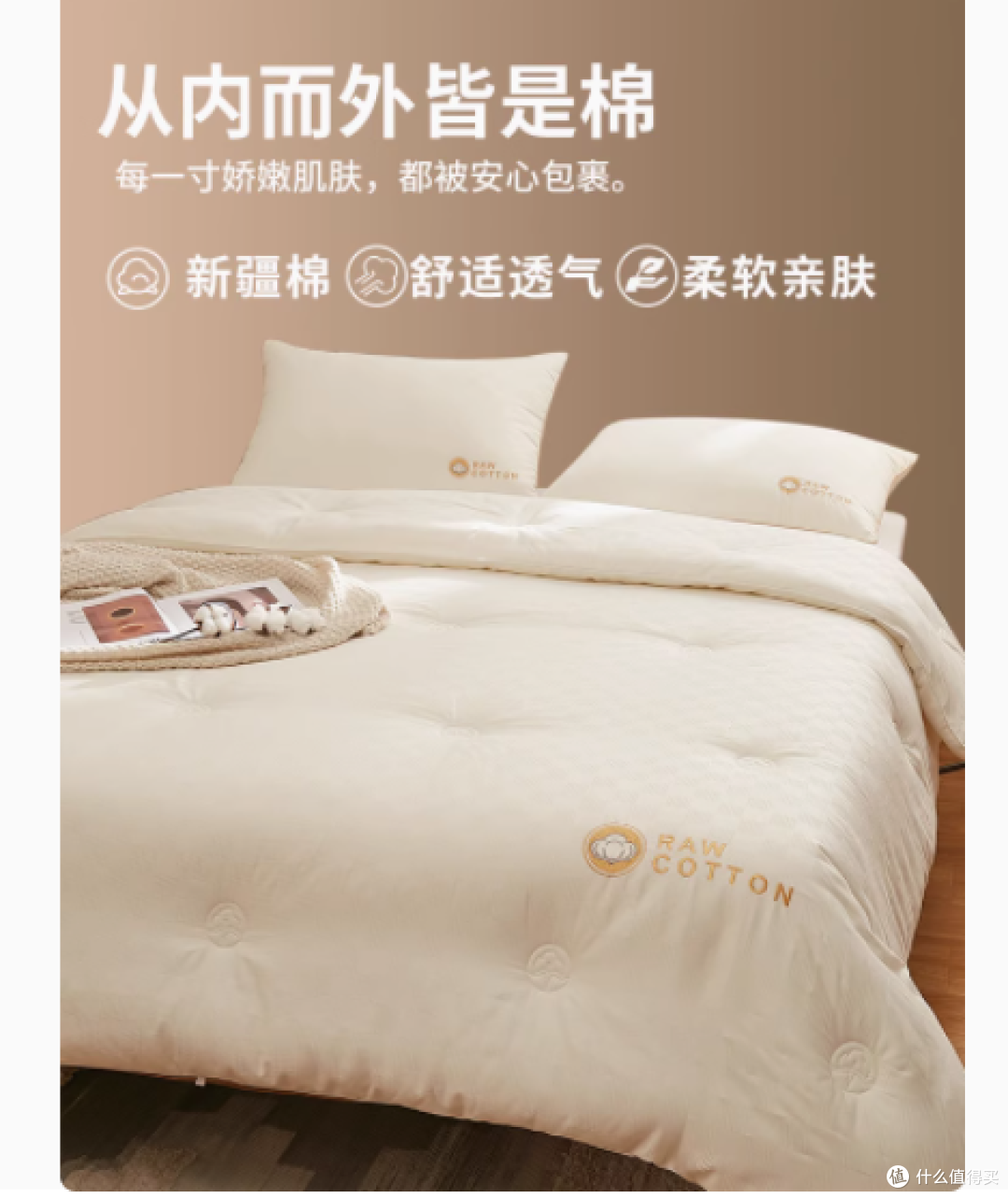 A 类新疆长绒棉花被，给你四季贴心呵护