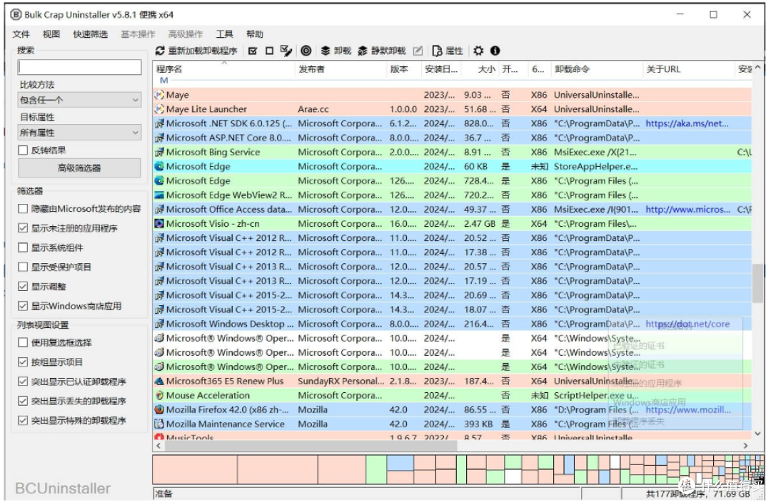 BCUninstaller:你的电脑清理专家