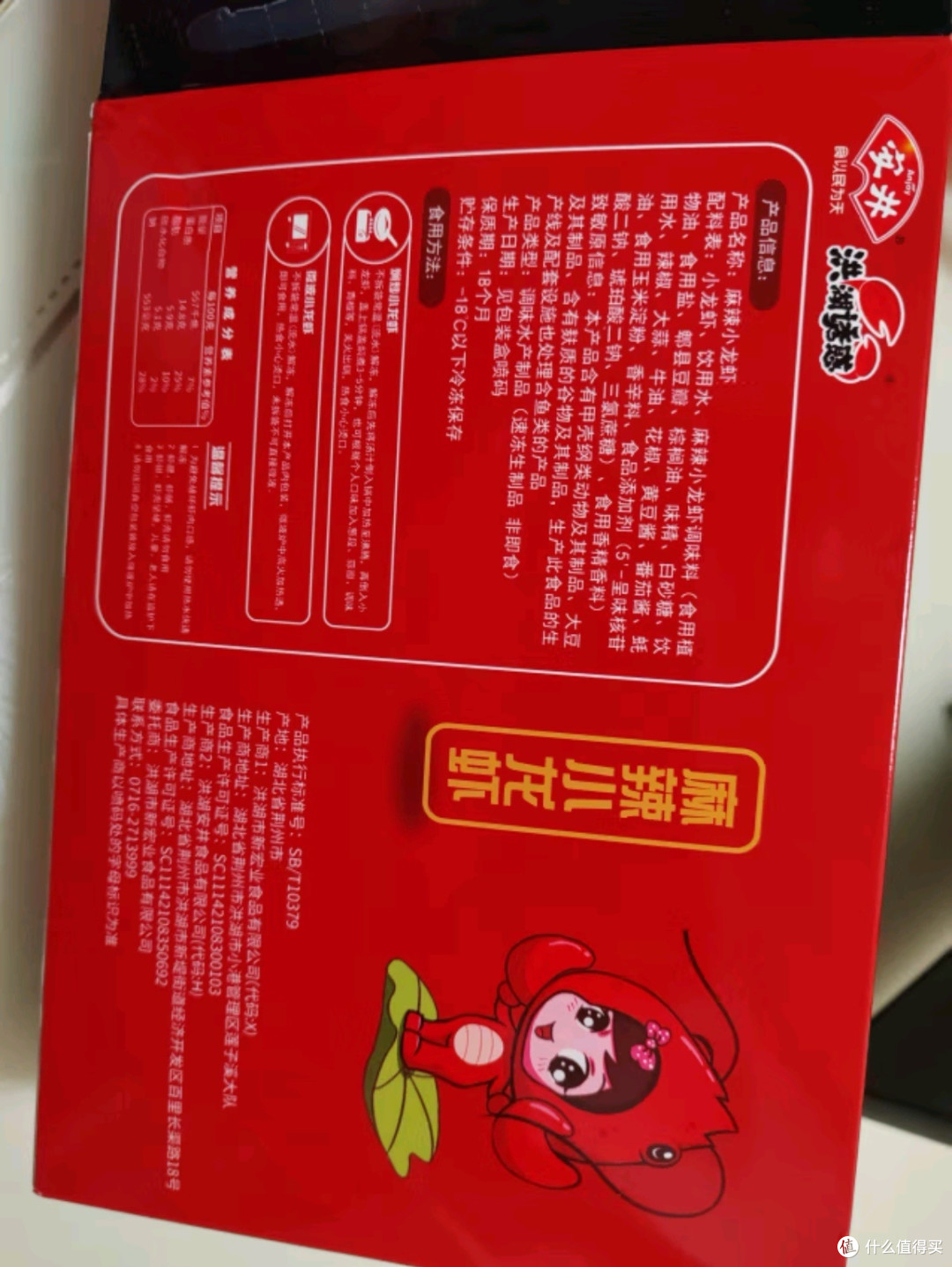 舌尖上的麻辣盛宴,3-5钱/只,共5盒7斤,单盒700g,加热即享