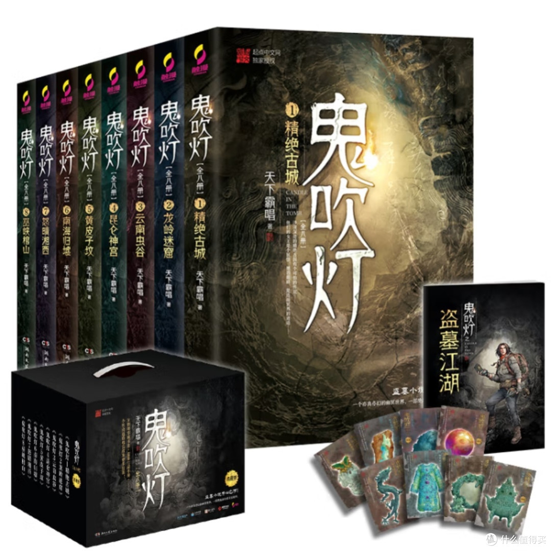 鬼吹灯典藏版:盗墓江湖手册