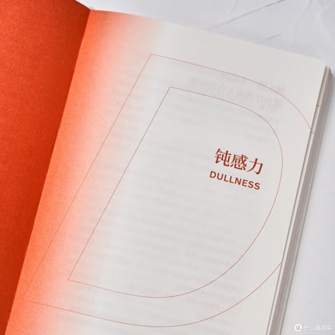 杨天真新书解读人性