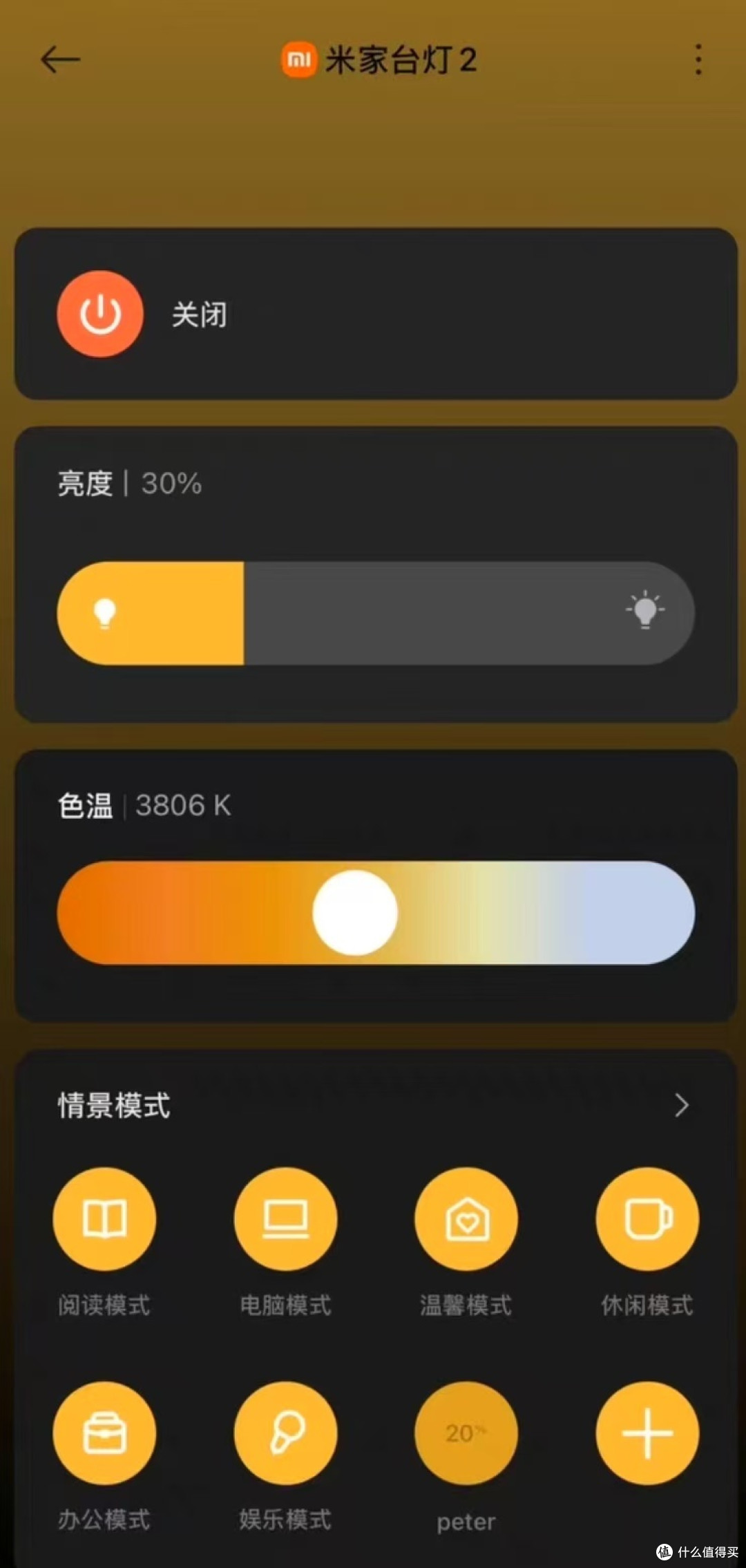 智能调光,前向投光,护眼新体验!