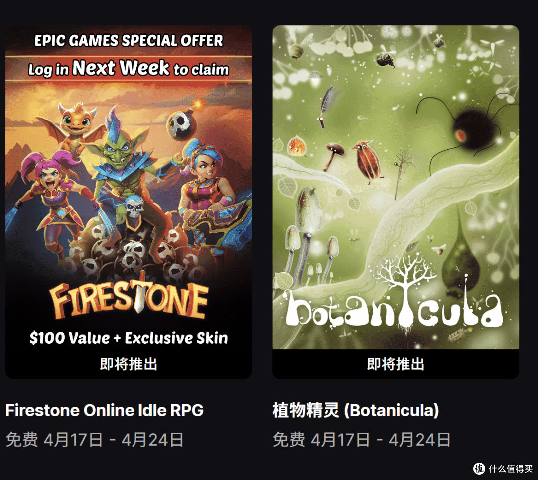 Epic喜加三!代币+礼包+90元游戏本体 速领!