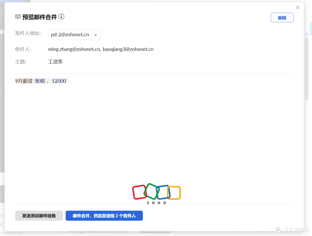 抄送、密送、邮件合并:电子邮箱发信必备知识