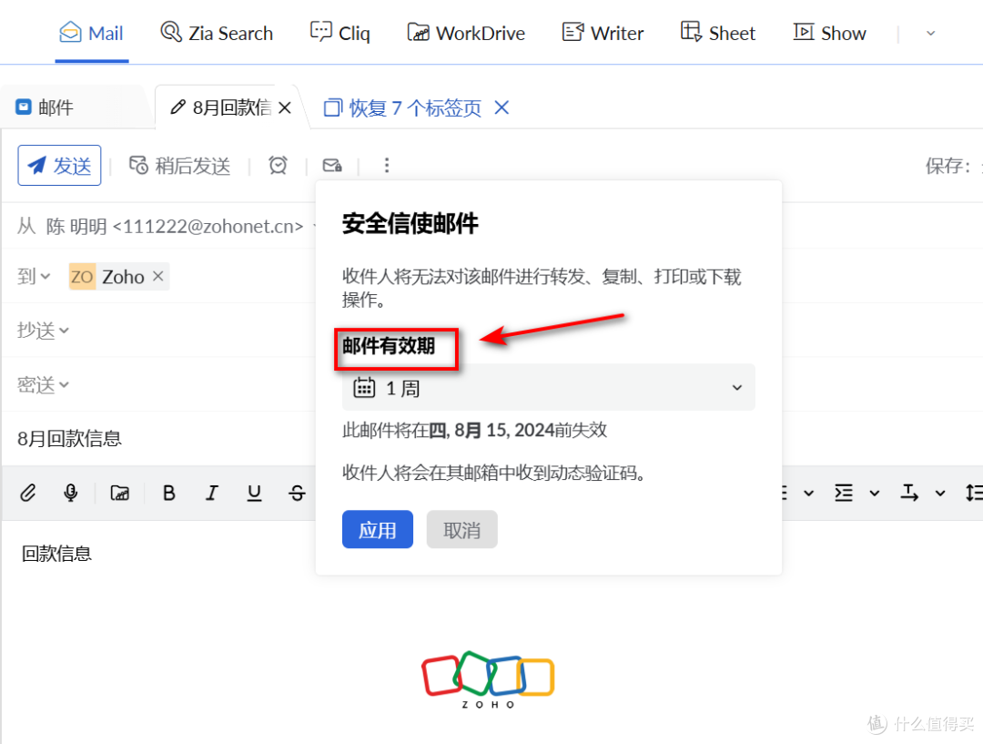 抄送、密送、邮件合并:电子邮箱发信必备知识