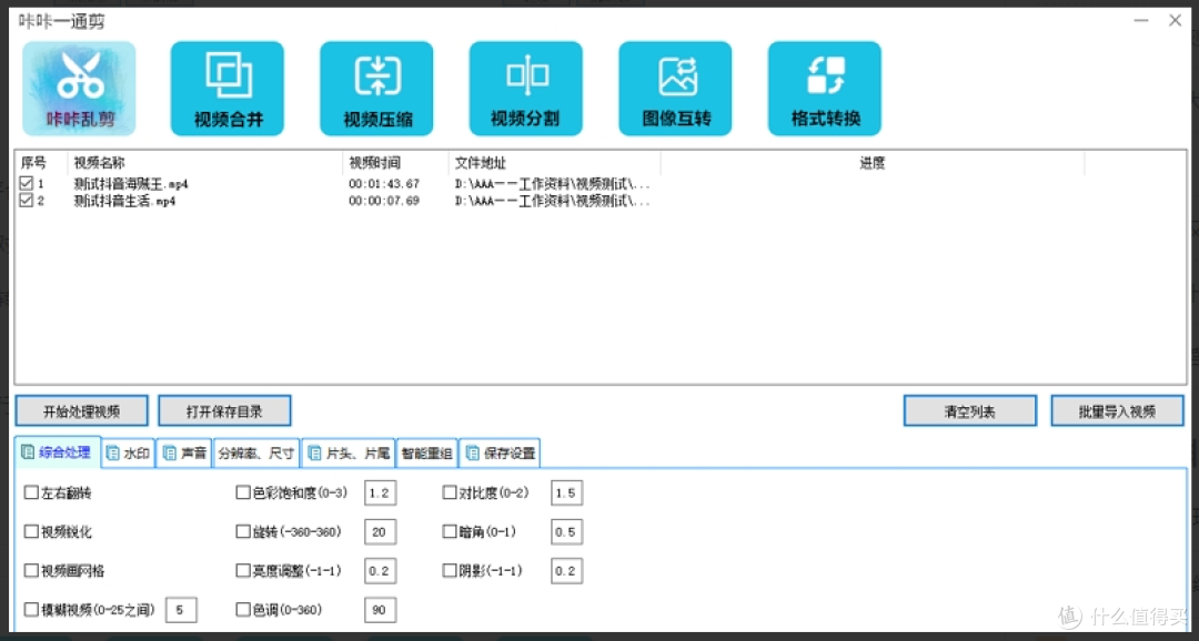 【咔咔一通剪】你的视频处理助手，让创作回归简单