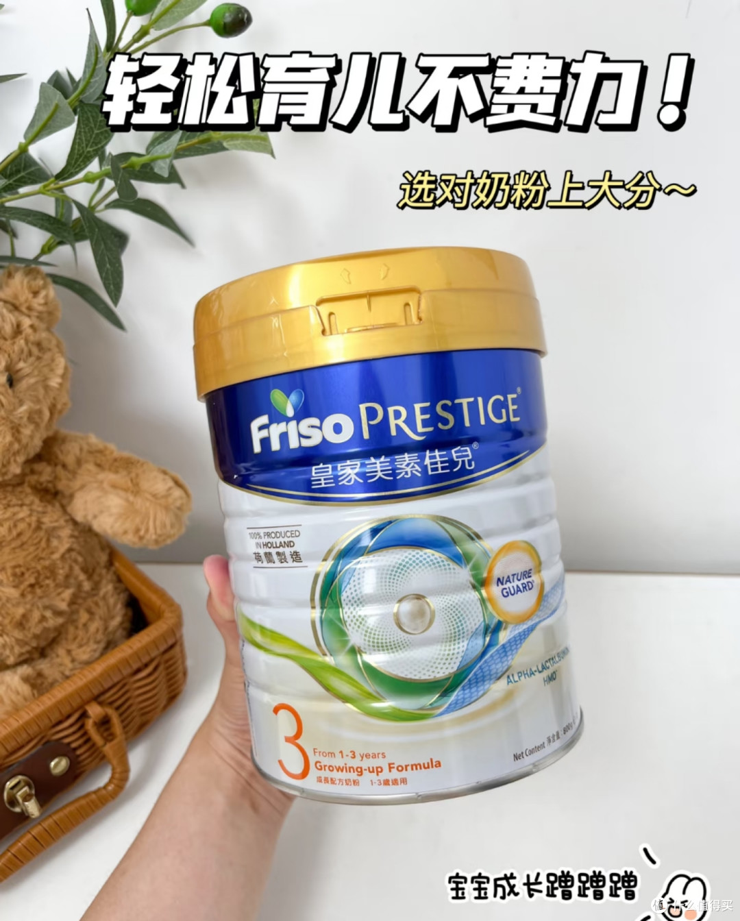 皇家美素佳1-4段值吗?高乳铁蛋白+荷兰奶源,实测成分党闭眼入!