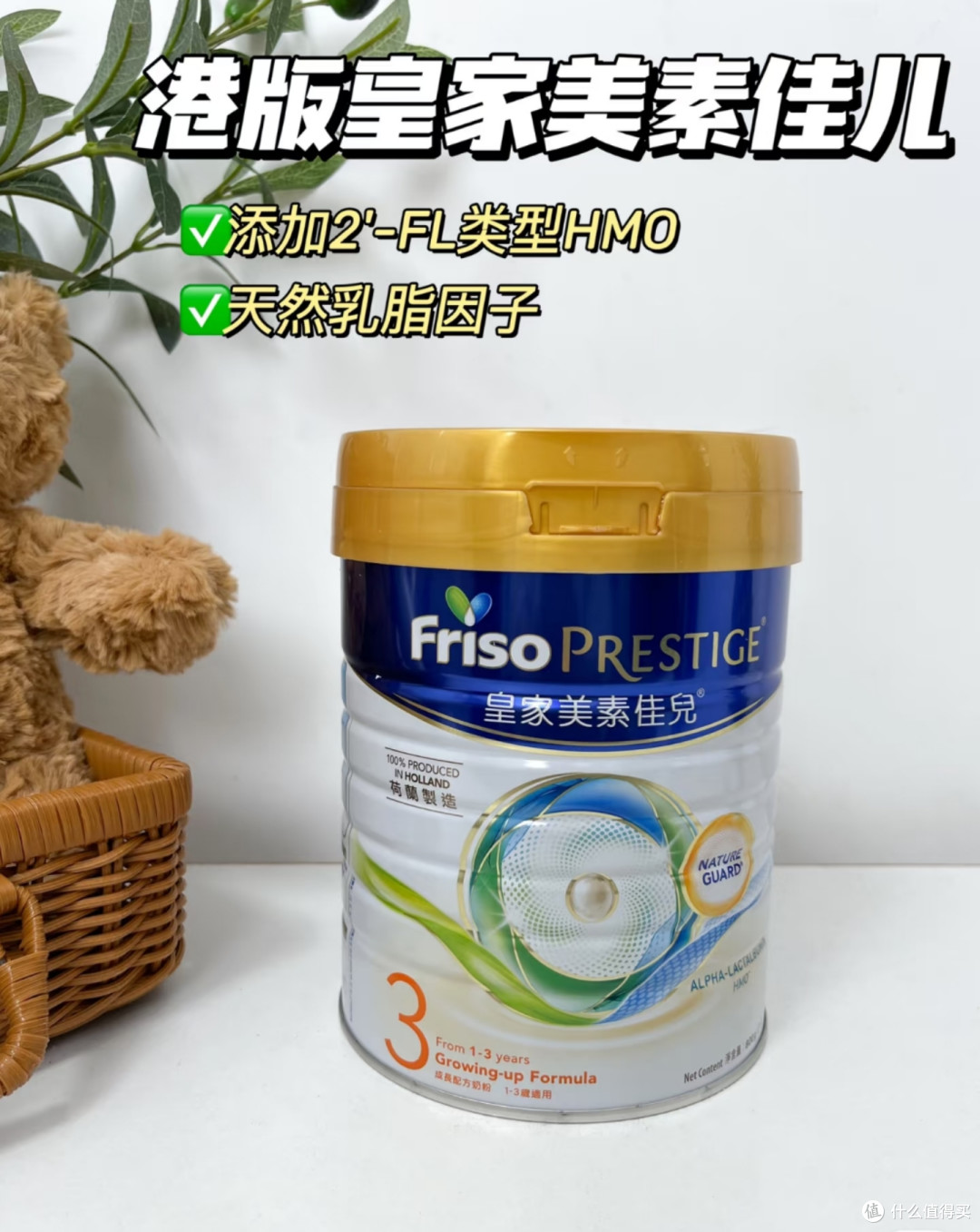 皇家美素佳1-4段值吗?高乳铁蛋白+荷兰奶源,实测成分党闭眼入!