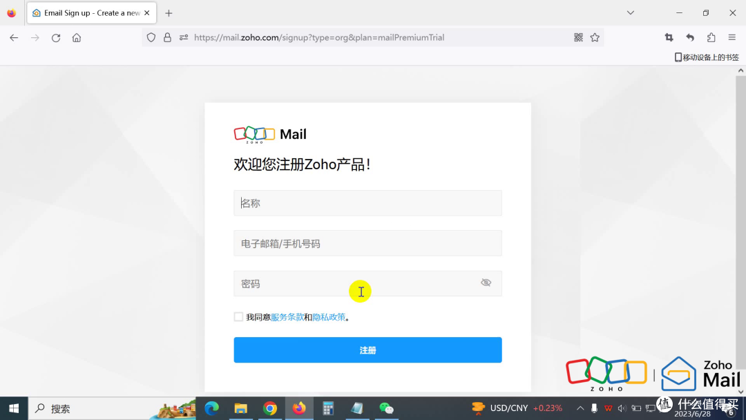 Zoho企业邮箱注册全攻略:外贸人的最佳选择