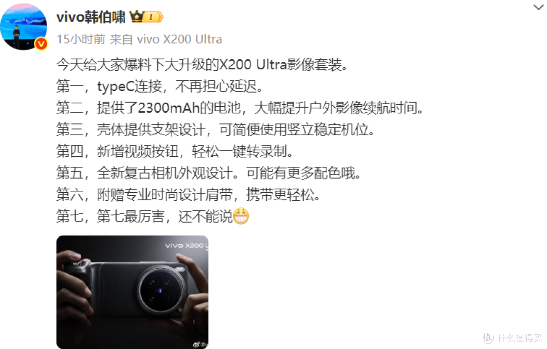 关税的影响、vivo X200 Ultra和OPPO X8 Ultra