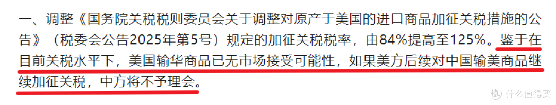 关税的影响、vivo X200 Ultra和OPPO X8 Ultra