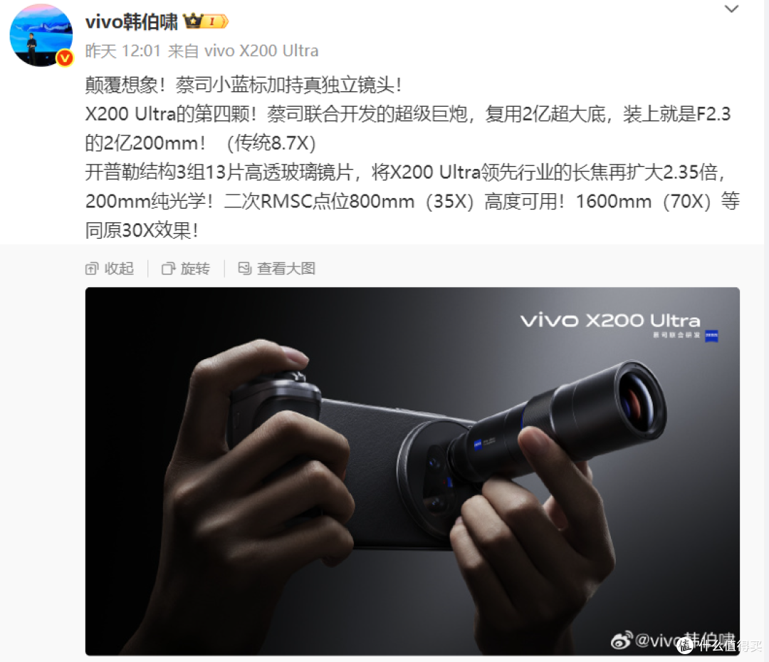 关税的影响、vivo X200 Ultra和OPPO X8 Ultra
