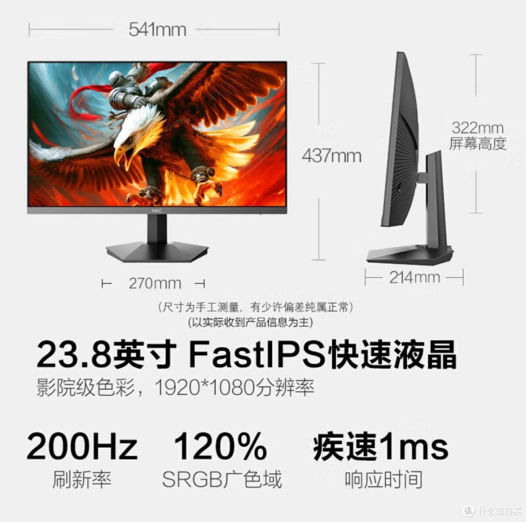 HKC G24H1经典版显示器评测:高刷电竞屏的性价比之选