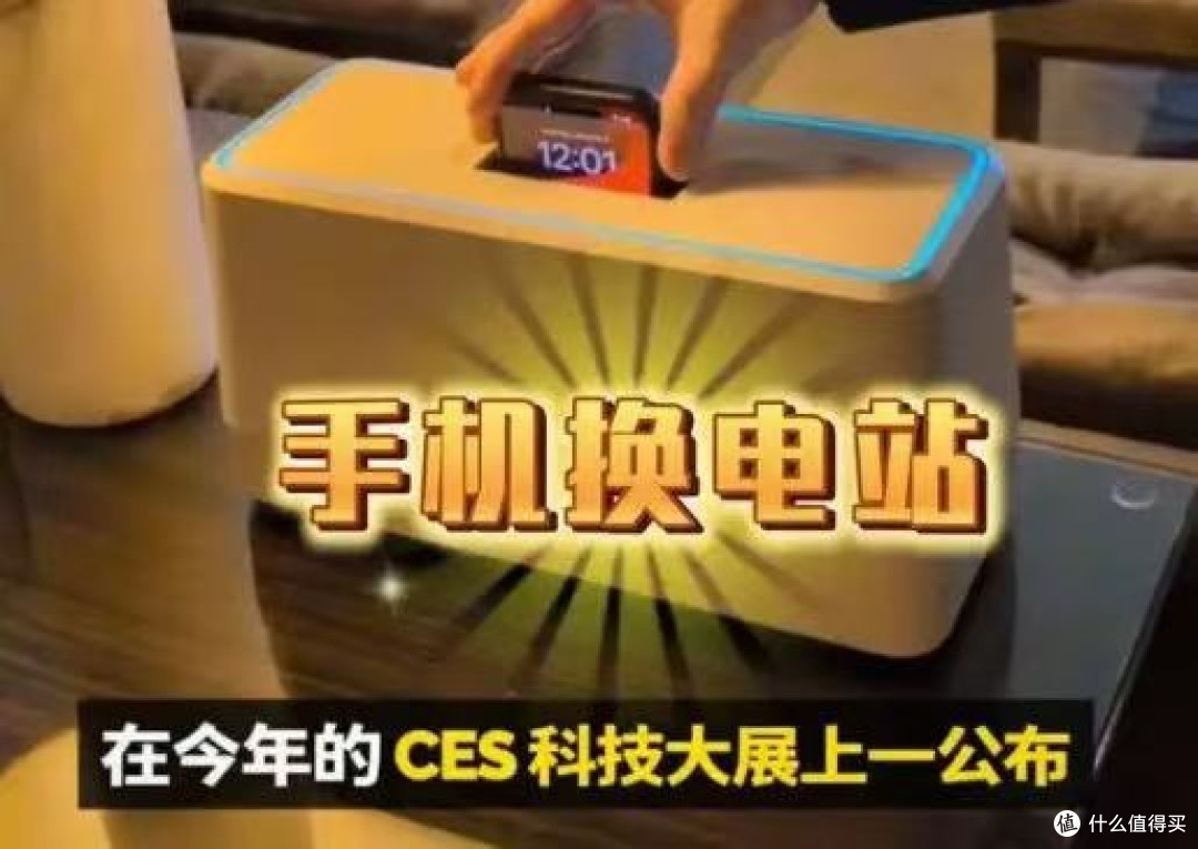 手机换电:开启便捷续航新时代