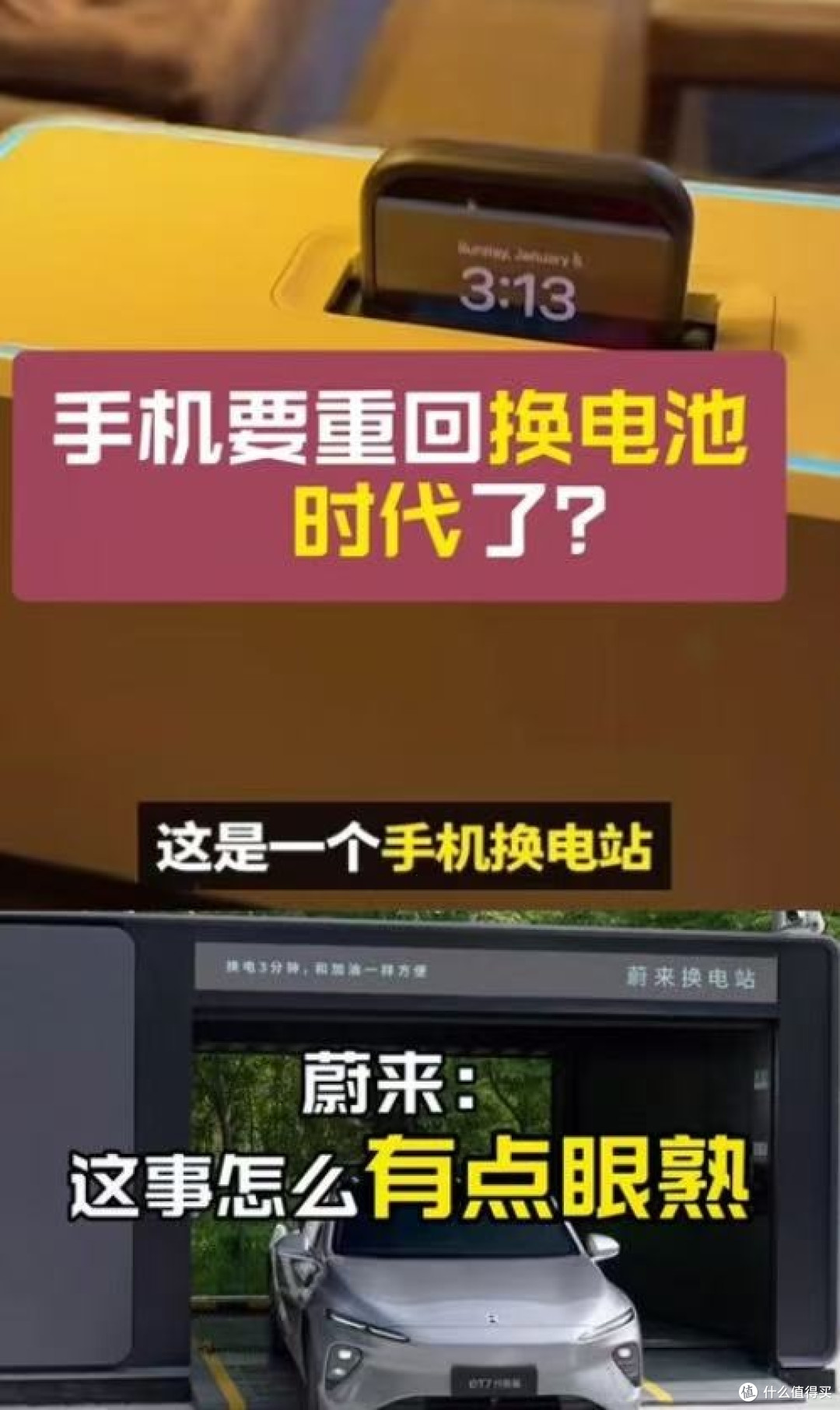 手机换电:开启便捷续航新时代