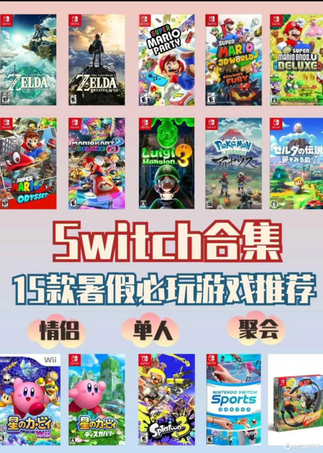 Switch玩家必备清单：新手与资深玩家的游戏盛宴！🎮🎉