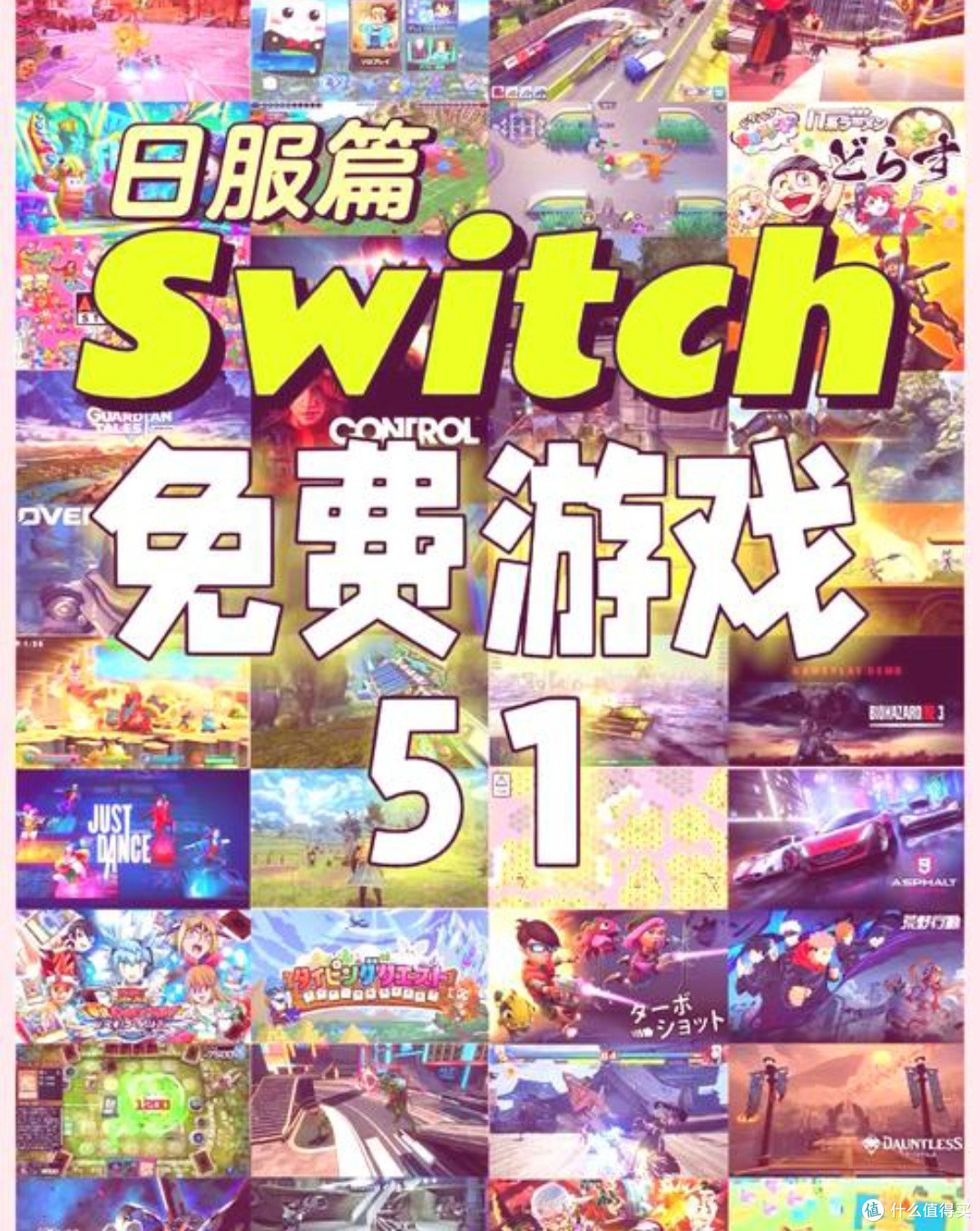Switch玩家必备清单：新手与资深玩家的游戏盛宴！🎮🎉