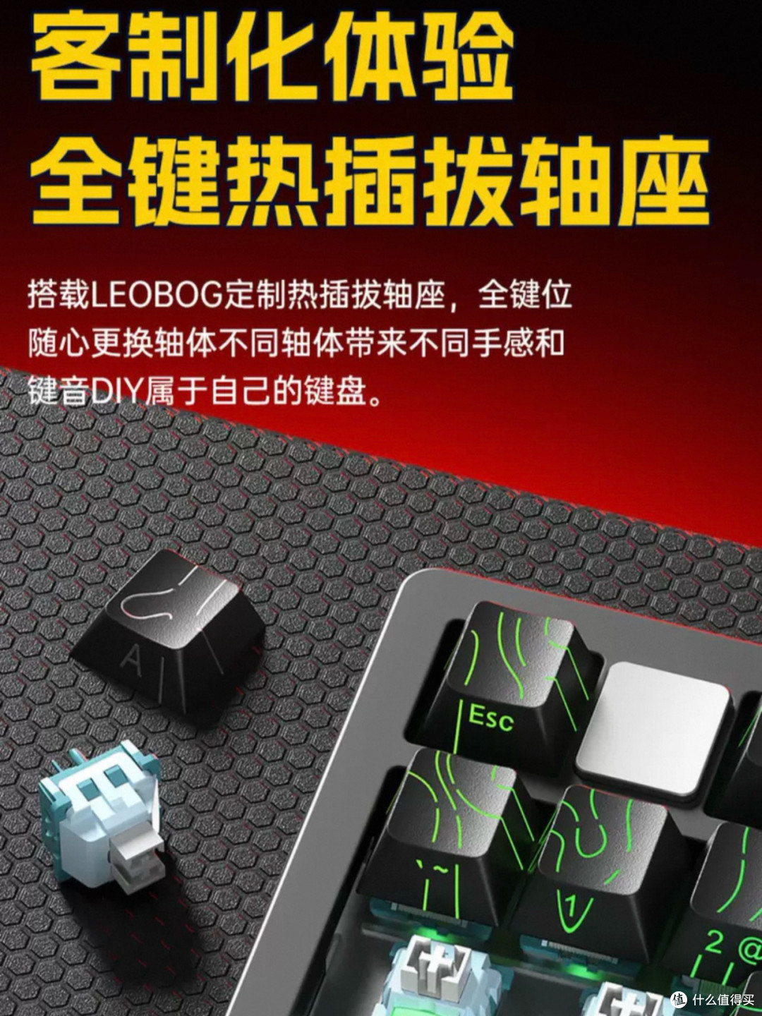LEOBOG Hi75C三模机械键盘:客制化键盘新典范