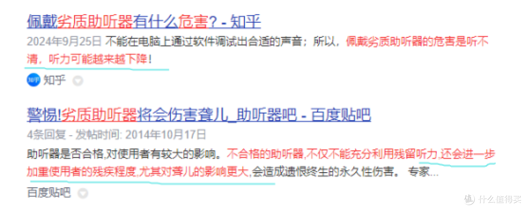 助听器会越戴越聋吗?科大讯飞助听器怎么样?2025助听器推荐
