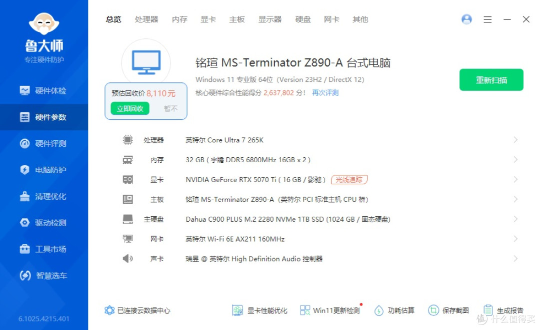 用料扎实，轻取双金牌认证，安耐美金竞蝠GM1000金牌全模组电源