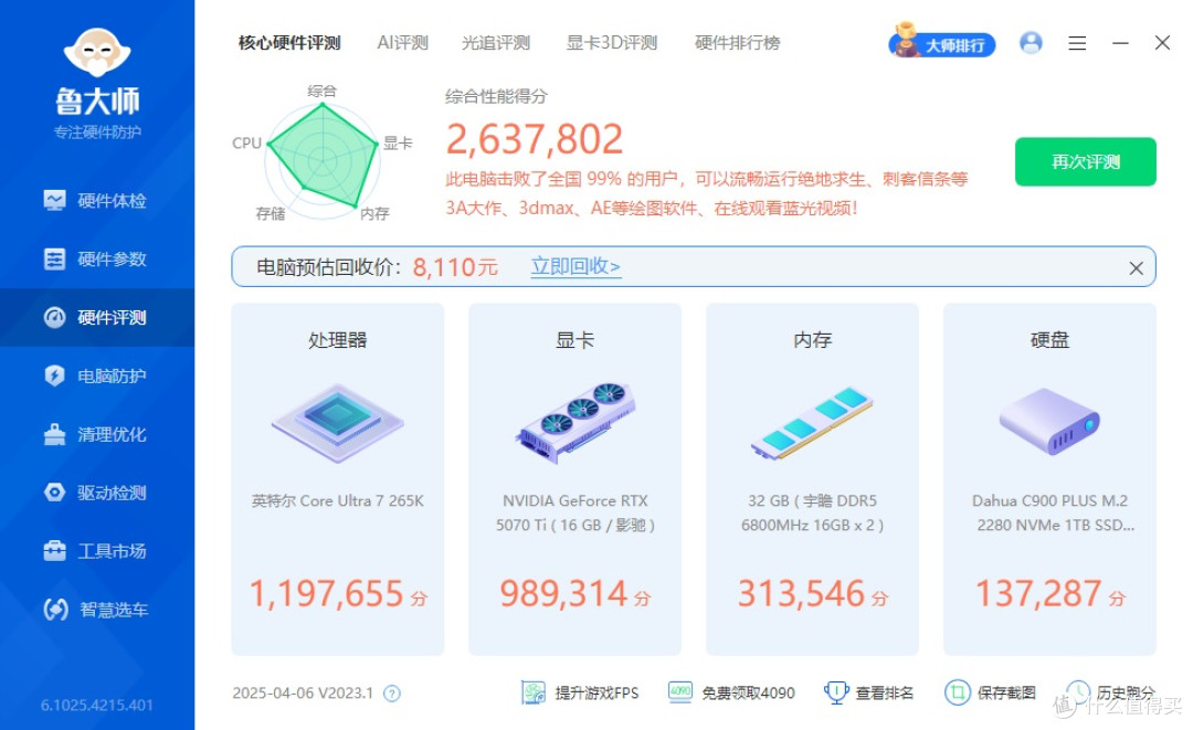 用料扎实，轻取双金牌认证，安耐美金竞蝠GM1000金牌全模组电源
