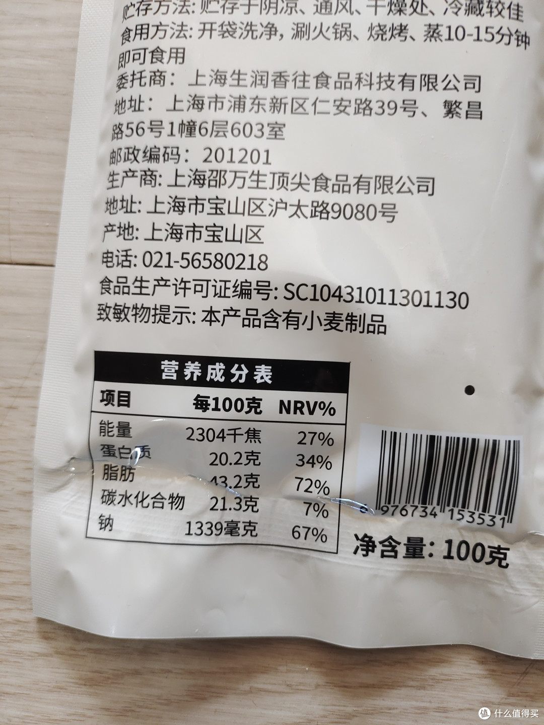 叮咚小腊肠，口感惊艳的秘密！