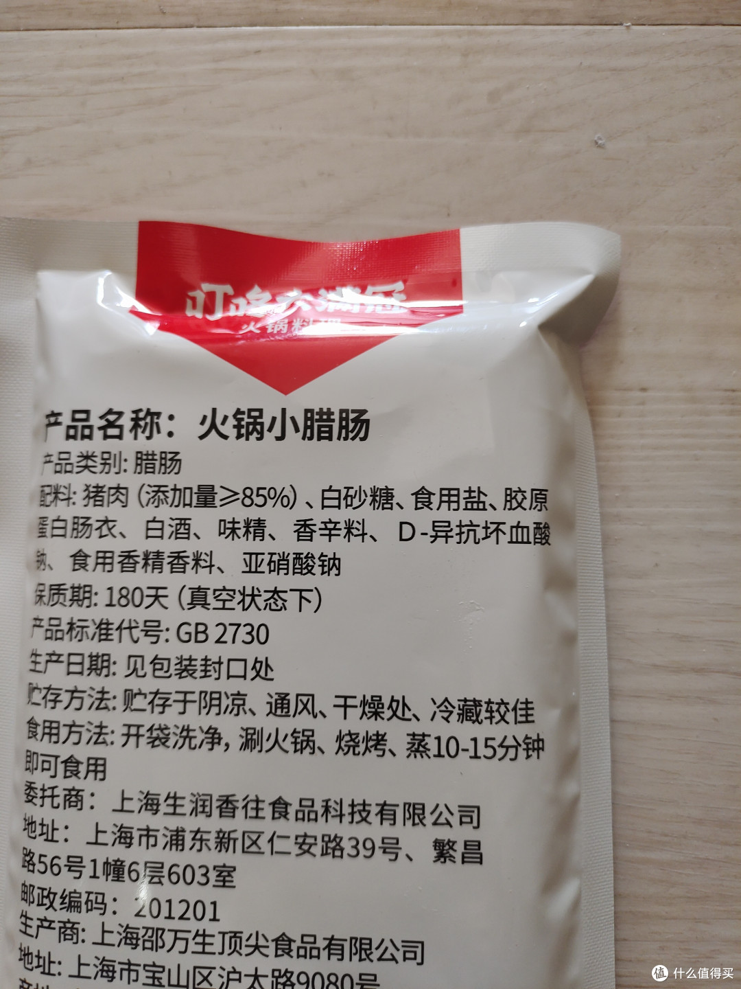 叮咚小腊肠，口感惊艳的秘密！