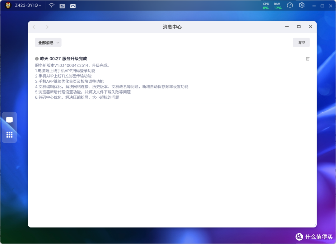 真香警告|极空间NAS火力全开，系统将迎重大焕新，上架多项新功能_NAS存储_什么值得买