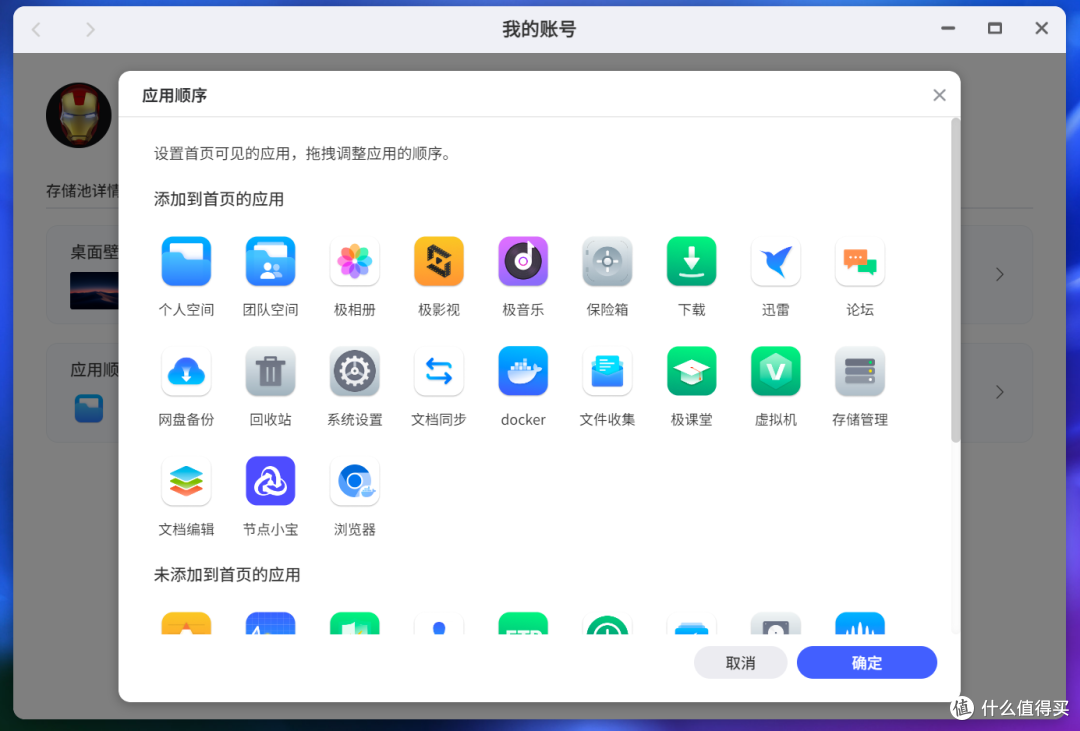 真香警告|极空间NAS火力全开，系统将迎重大焕新，上架多项新功能_NAS存储_什么值得买